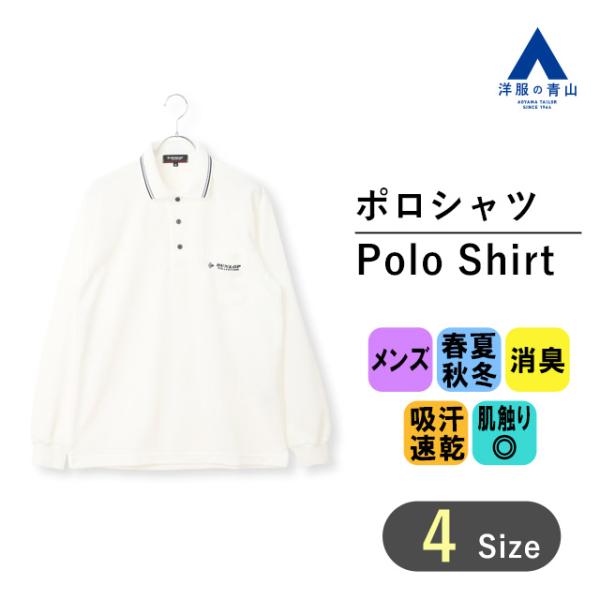 AOYAMA 【洋服の青山】 鹿の子ポロシャツ ポロシャツ 長袖 メンズ