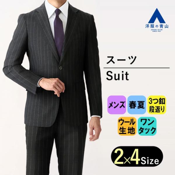 AOYAMA 【洋服の青山】スーツ メンズ スリム 春夏用 グレー ストライプ