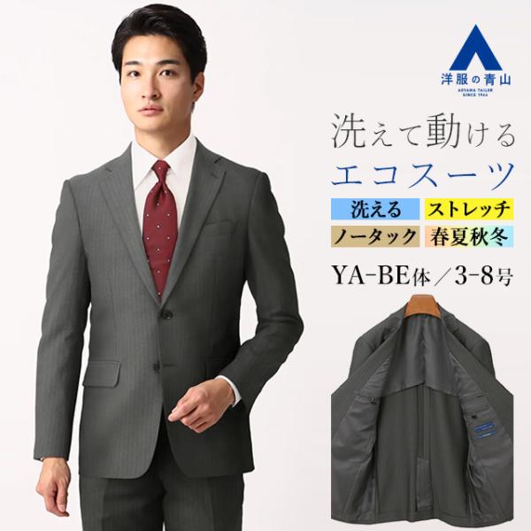 anchovy 　　　　23区リュクス　ヘリンボーングレーパンツスーツ AOYAMA 【洋服の青山】スーツ メンズ オールシーズン グレー