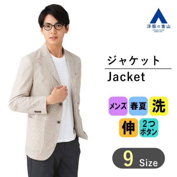 AOYAMA 【洋服の青山】#すごジャケ ジャケット メンズ スリム 春夏用