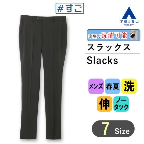 CLASS for 1LDK AOYAMA HOTEL スーパースリムスラックス CLASS for 1LDK AOYAMA HOTEL “ - 1LDK AOYAMA