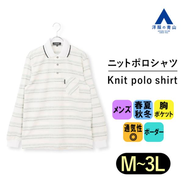 【JIMWAG】Umbro 長袖ポロセーター アイボリー/ボルドー ポールミラー 先染めボーダー柄長袖ポロシャツ3色セット 1セット
