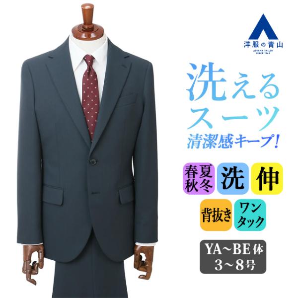 AOYAMA 【洋服の青山】スーツ メンズ スリム 春夏秋冬 オールシーズン