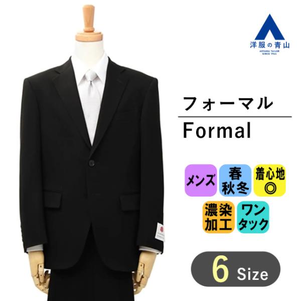 オリヒカ スーツ 上下 大きいサイズ AB8 黒 就活 冠婚葬祭 極美品 背抜き y-aoyama_15300-ya