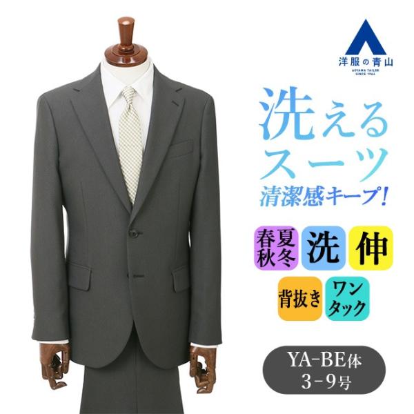 AOYAMA 【洋服の青山】スーツ メンズ スリム 春夏 秋冬 グレー 灰色 織