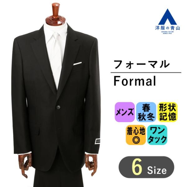未使用タグ付【大きいサイズ E6】 礼服 フォーマルジャケットのみ 黒 はるやま 未使用タグ付【大きいサイズ E6】 礼服 フォーマルジャケット