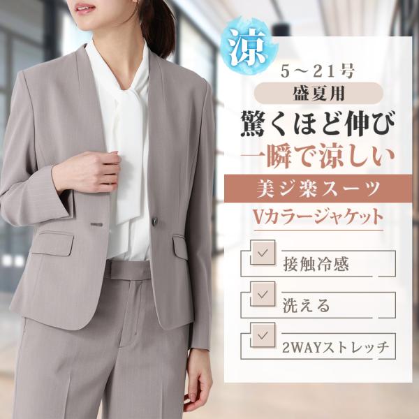 AOYAMA 【洋服の青山】涼しい Vカラージャケット レディース 盛夏