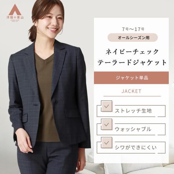 AOYAMA 【洋服の青山】ストレッチ テーラードジャケット レディース