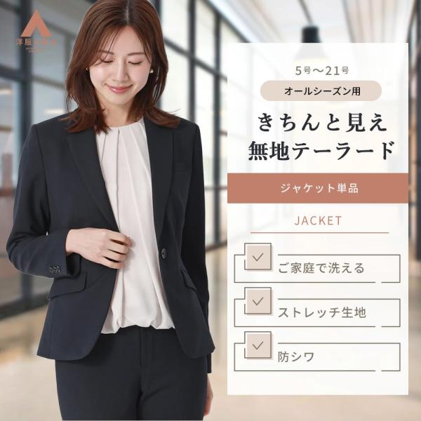 AOYAMA 【洋服の青山】テーラードジャケット レディース ネイビー 紺