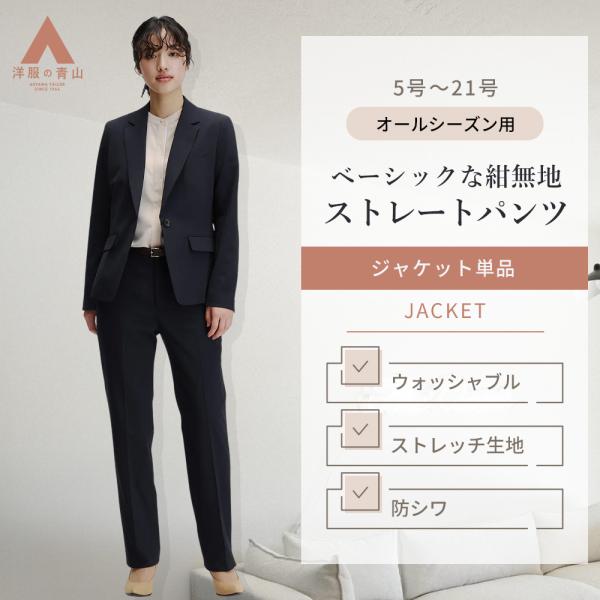 AOYAMA 【洋服の青山】ストレートパンツ レディ―ス オールシーズン