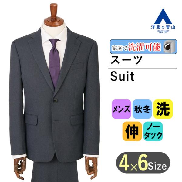 MODA RITORNO 3ピーススーツ ダークブルー 極美品 AOYAMA 【洋服の青山】秋冬 ネイビー系 スタイリッシュスーツ