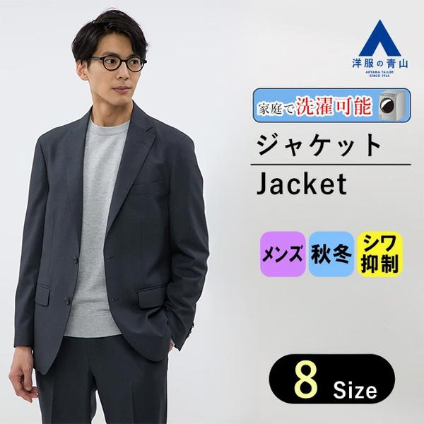   ネイビー ジャケット XL AOYAMA 【洋服の青山】ジャケット メンズ スリム 秋冬用