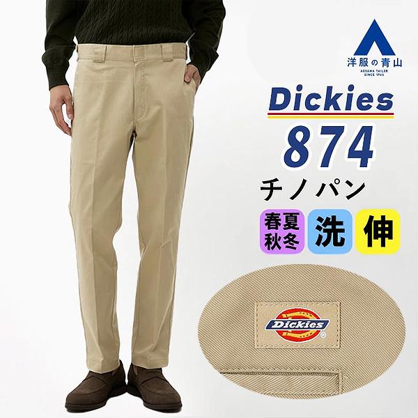 BLAMINK チノパンツ　ベージュ サイズ3 セール】 Supima Cotton Chino コインポケットパンツ （チノ