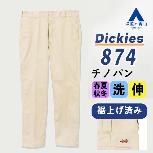 AOYAMA 【洋服の青山】オールシーズン オフホワイト系 ワーク