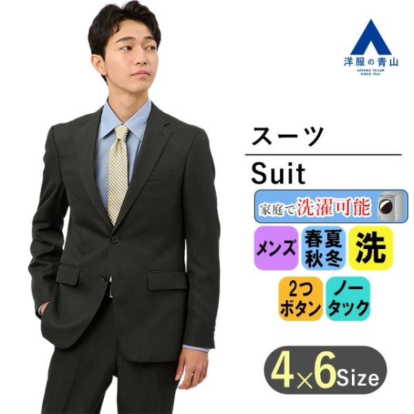 AOYAMA 【洋服の青山】スーツ メンズ オールシーズン ブラック