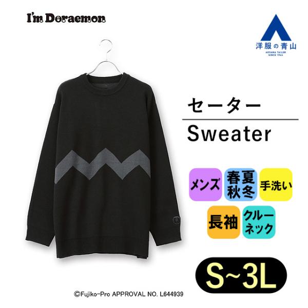 Marty Golf ドラムキャラクター セーター M 黒 Dance With Dragon - チビドラ セーター | ニット クルーネック