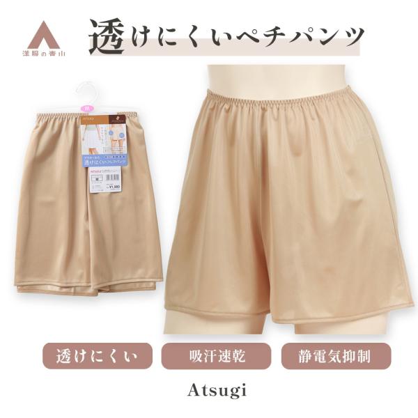 洋服の青山 《最短当日発送》オールシーズン ベージュ系 透けにくいフレアパンツ フレアパンツ 35cm丈 ウエスト総ゴム【Atsugi】【WEB限定】
