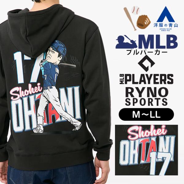 AOYAMA 【洋服の青山】大谷翔平 プルパーカー 春夏 秋冬 オール