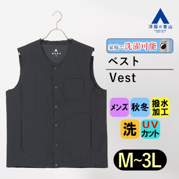AOYAMA 【洋服の青山】中綿ベスト メンズ 秋冬用 ネイビー 無地