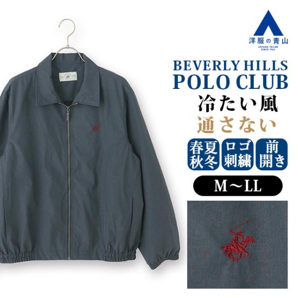 【洋服の青山】ビバリーヒルズポロクラブ ラミネートドリズラー メンズ ネイビー  紺 春夏秋冬 フロントジップ 前開き ロゴ刺繍 裏メッシュ 軽量 疲れにくい