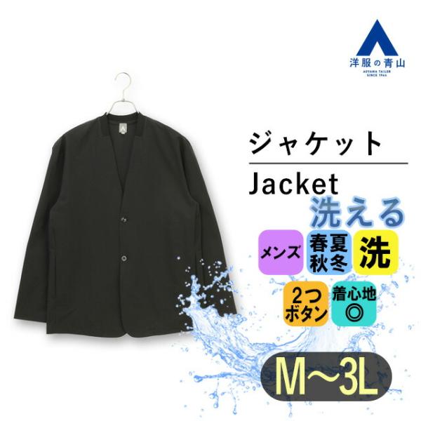 AOYAMA 【洋服の青山】カーデジャケット メンズ オールシーズン 春夏