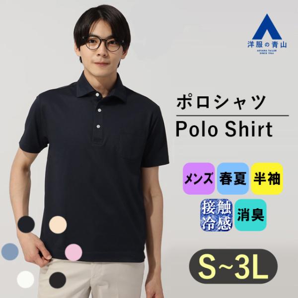 アミパリネイビー 半袖ポロシャツ Amiparis Ami De Coeur ポロシャツ ナイトブルー | AMI PARIS