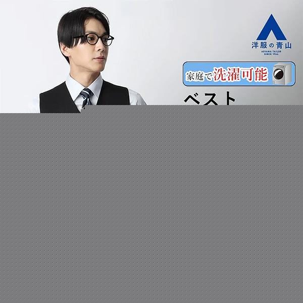 AOYAMA 【洋服の青山】秋冬 ブラック系 前開きニットジレ【毛玉CLEAR