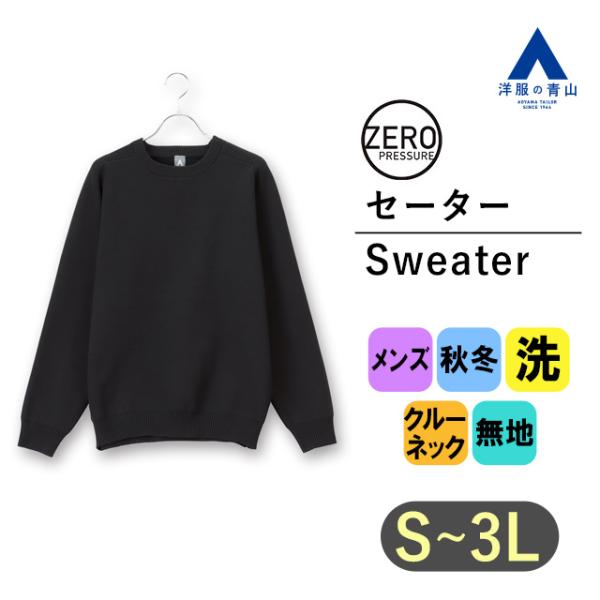 専用　VTWELVE ブラック クルーネックセーター 楽天市場】