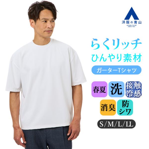 ヤマダヤ　Aga 半袖Tシャツ サイズ38 ホワイト NORITKAKE生地を使用したAga上質カットソーcollection - ｜YAMADAYA STORE