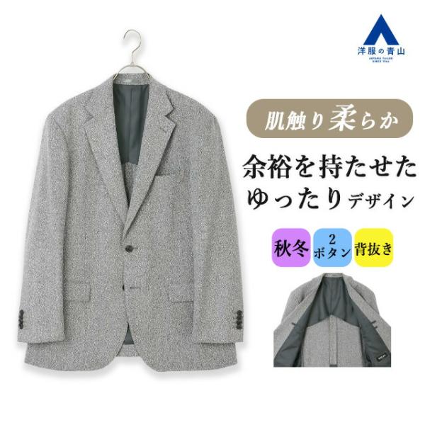 【仕様】2ボタン、背抜き、脇当て、重ねボタン、フラップポケット、センターベント【色】グレー系【柄】織柄【ブランド】REGAL(黒)【着用シーズン】秋冬【素材】表地、ポリエステル:57%、レーヨン:42%、ポリウレタン:1%、裏地、ポリエステ...