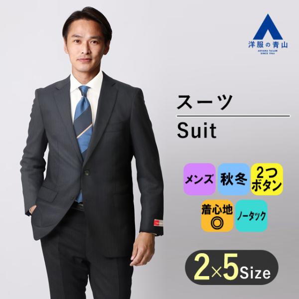Hiltonネイビー ビジネススーツAB5 AOYAMA 【洋服の青山】秋冬 ネイビー系 プレミアム