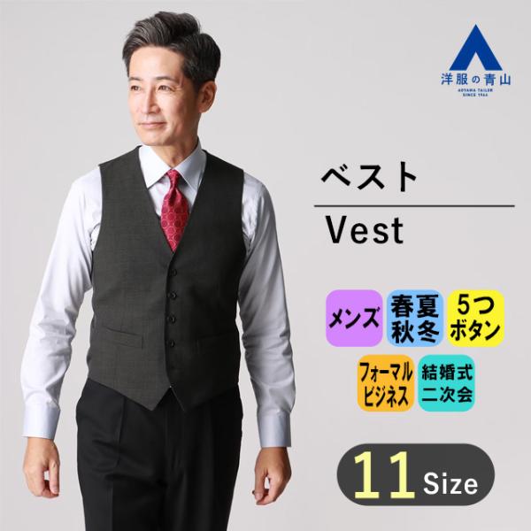 AOYAMA 【洋服の青山】オールシーズン グレー系 セレモニー