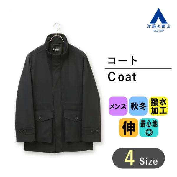 新品【リーガル】ライナー脱着可能 ビジネスコートドライビングコート 黒 4L y-aoyama_7275h224-99