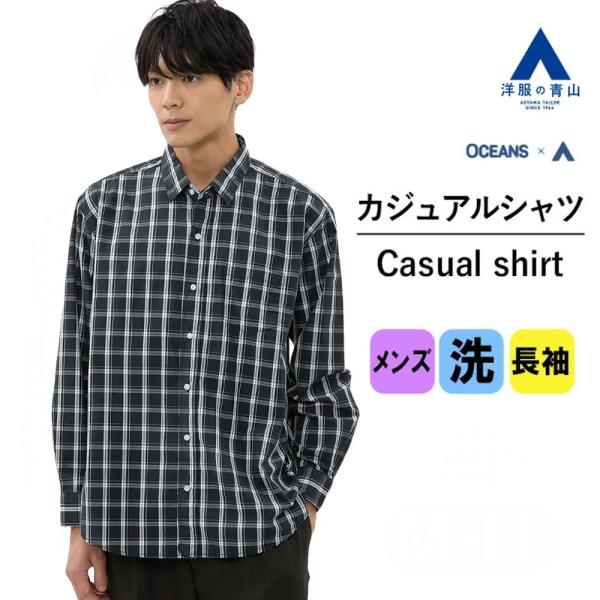 AOYAMA 【洋服の青山】OCEANS 綿100% カーボンピーチブロード チェック