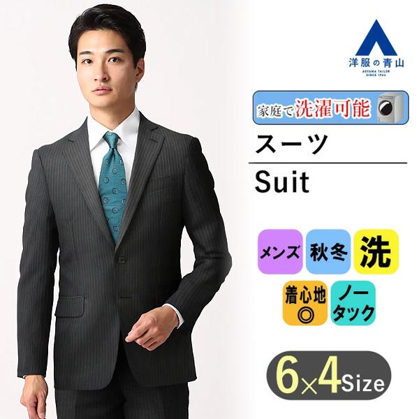 AOYAMA 【洋服の青山】スーツ メンズ 秋冬用 スリム グレー系 AOYAMA 【洋服の青山】スーツ メンズ 秋冬用 スリム グレー系