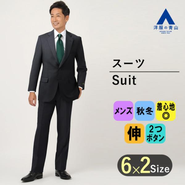 S745★新品リーガル スーツAB6メンズ幅広体L濃紺 洋服の青山 ビジネス面接 AOYAMA 【洋服の青山】スーツ メンズ スタンダード ワンタック