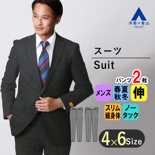 AOYAMA 【洋服の青山】オールシーズン ブラック系 プレミアム