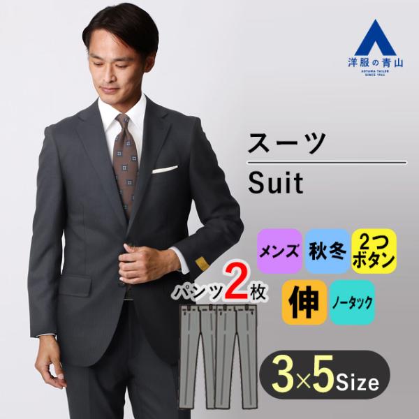 美品 HILTON super110's ストライプスーツ 13.15号 紺 AOYAMA 【洋服の青山】秋冬用 ネイビー系 プレミアムスタイリッシュ