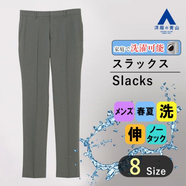 アラーム【EUROKENVY】 ストレッチスラックス【シワになりにくい】 サスビズ 全方向ストレッチスラックス ツータック(ウエスト97cm