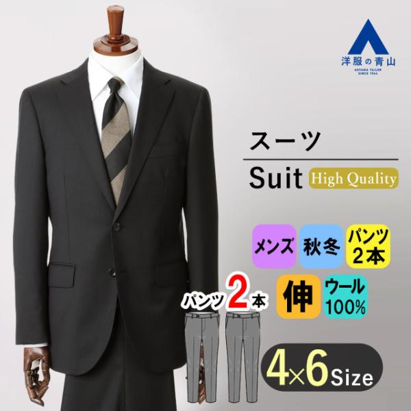 ブラックスーツ&ツーパンツ★BE7サイズ ブラックスーツ&ツーパンツ☆BE7サイズ 最低 価格