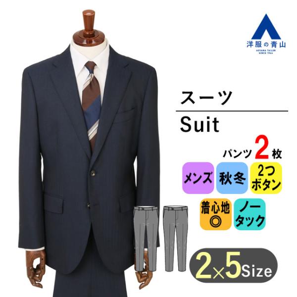 【美品】HILTON パンツスーツ ネイビー チェック ツーパンツ AOYAMA 【洋服の青山】秋冬 ネイビー系 プレミアムスタイリッシュ