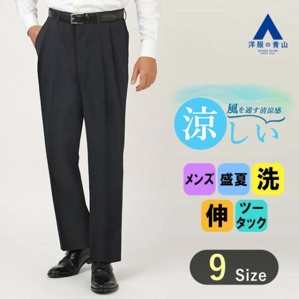 A16640 美品 山内 リネンレーヨンスラックス 濃紺 2 ストレッチ AOYAMA 【洋服の青山】スラックス メンズ レギュラー 盛夏用
