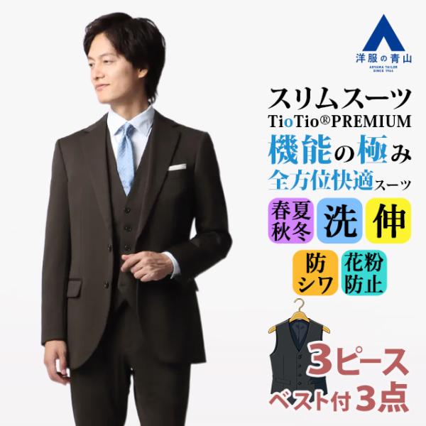美品 オリヒカ メンズ y4 スリーピース ベスト スーツ 3点セット