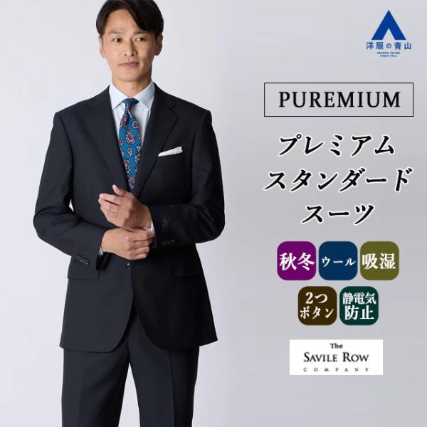 Savile Row シルク18%混 スーツ AB5 紺 y-aoyama_a25s4451-19