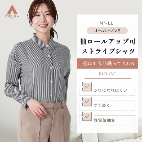 AOYAMA 【洋服の青山】ストライプブラウス ブラウス 長袖 レディース