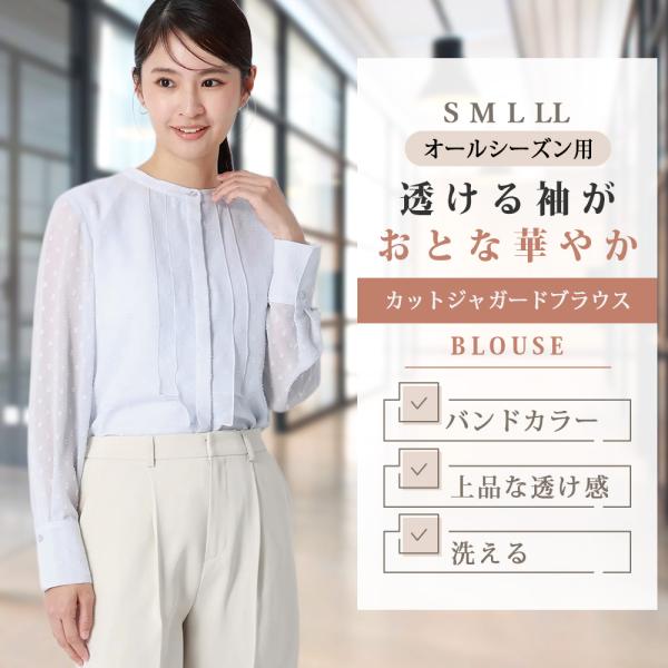 AOYAMA 【洋服の青山】バンドカラーカットジャガードブラウス 長袖