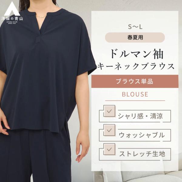 AOYAMA 【洋服の青山】ブラウス レディース 半袖 キーネック 春夏