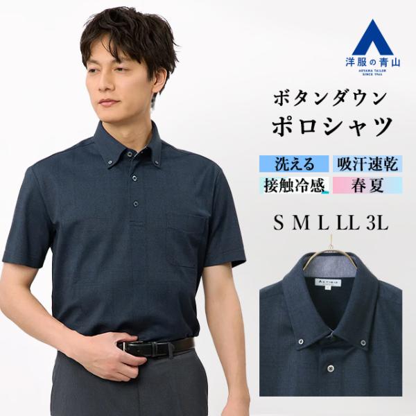 AOYAMA 【洋服の青山】ポロシャツ メンズ 春夏 ネイビー 紺 グレン
