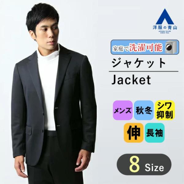AOYAMA 【洋服の青山】ニット ジャケット メンズ スリム 秋冬用