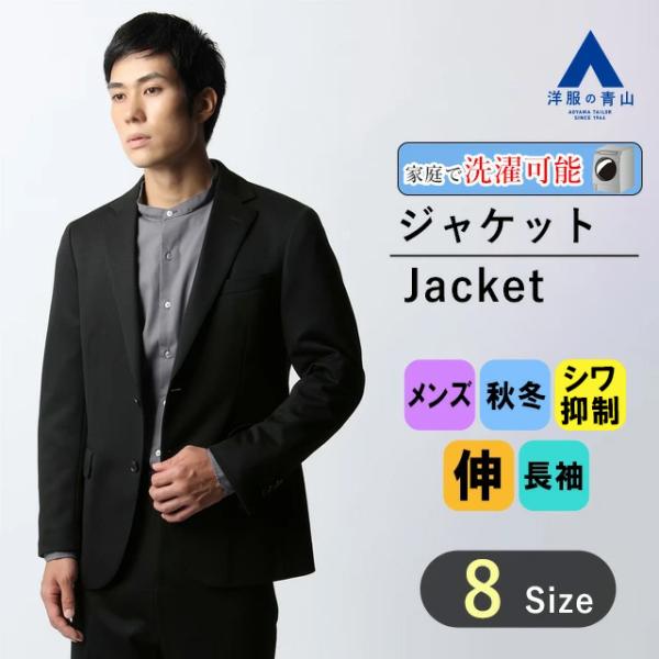 AOYAMA 【洋服の青山】ニット ジャケット メンズ スリム 秋冬用